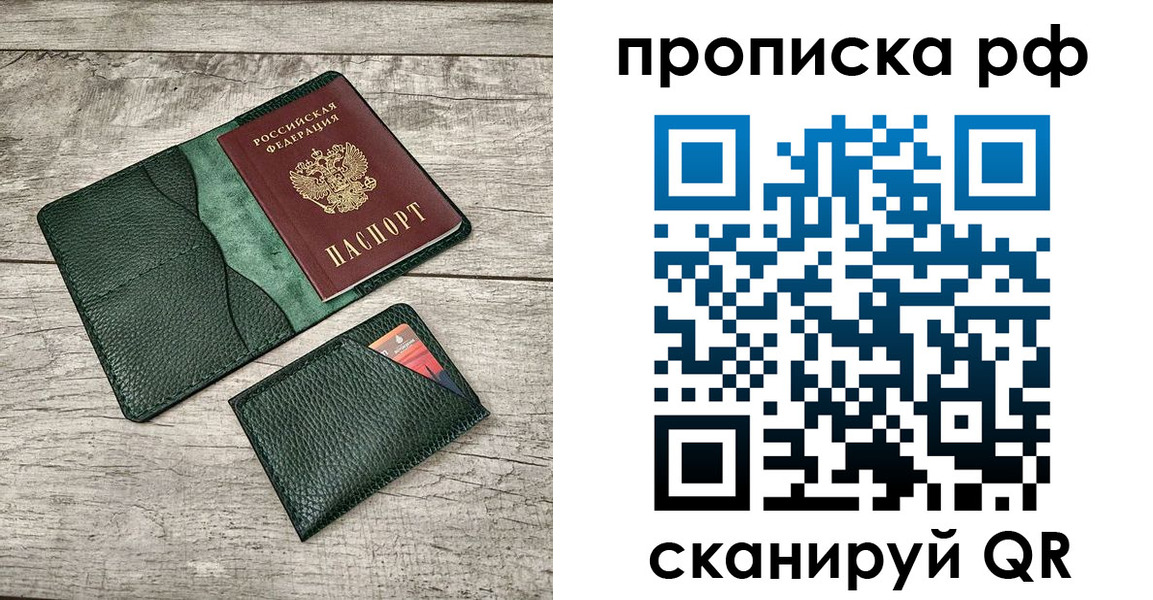 прописка иностранных граждан в Ангарске