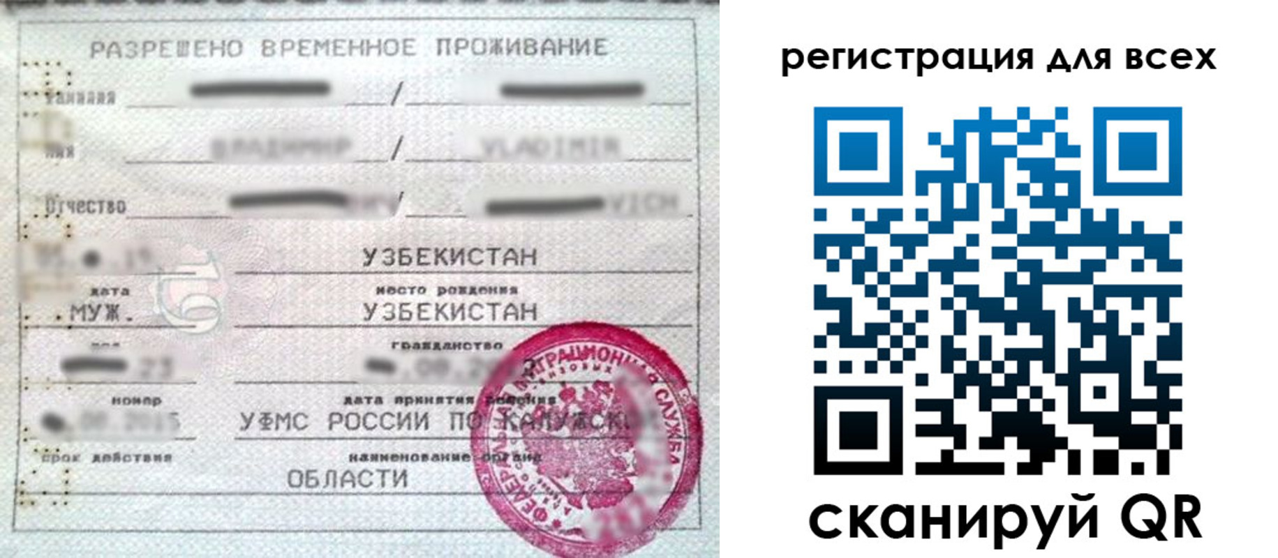 прописка ребенка в Ангарске