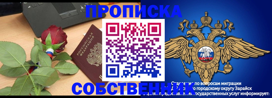 прописка для военкомата в Ангарске