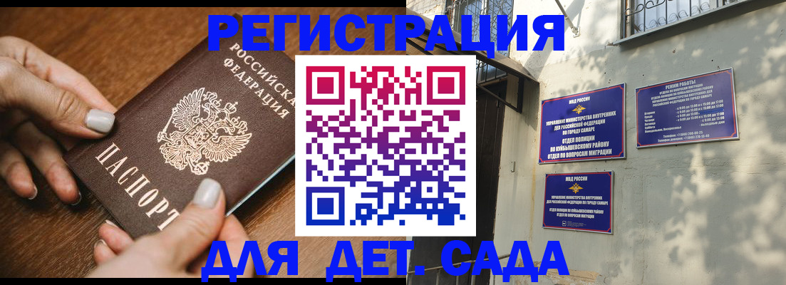 прописка паспорт в Ангарске