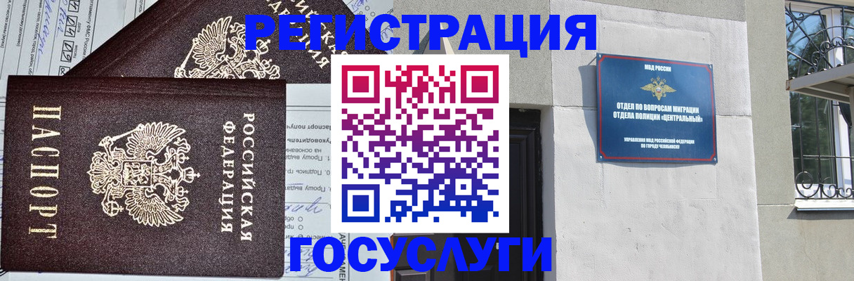 прописка для кредита в Ангарске